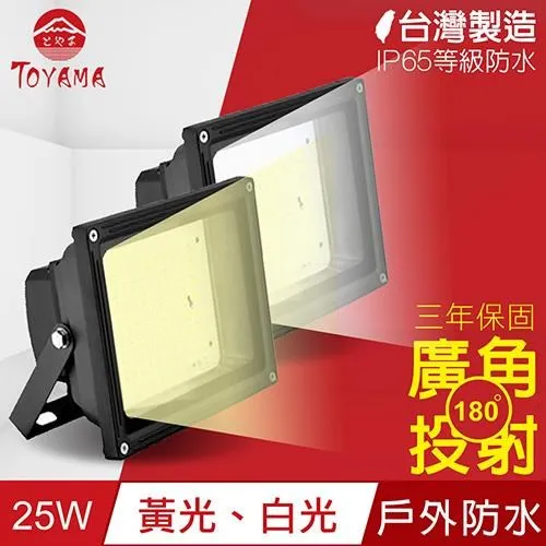 TOYAMA特亞馬 超勁亮戶外防水LED投射燈13W 2入(黃光、白光任選) 歷史價格詳細信息