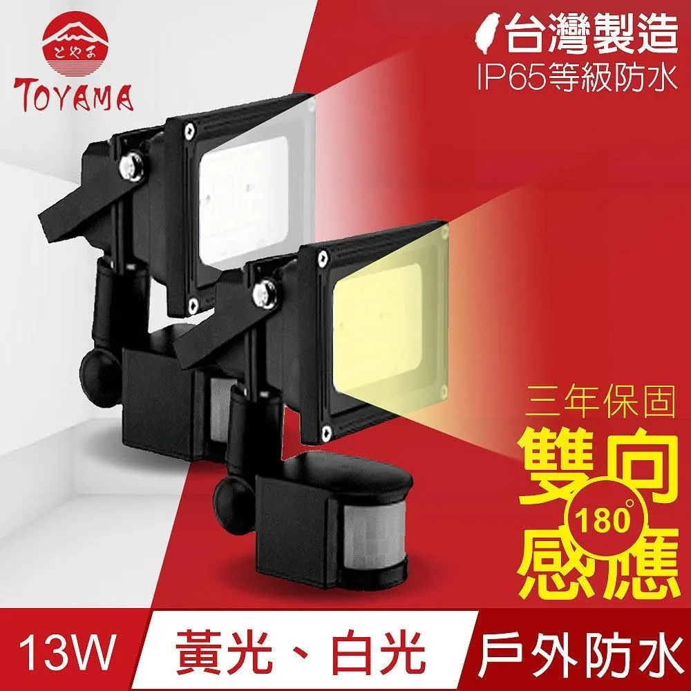 TOYAMA特亞馬 13W高亮度LED燈泡 12入組(白光、自然光、黃光任選) 歷史價格詳細信息