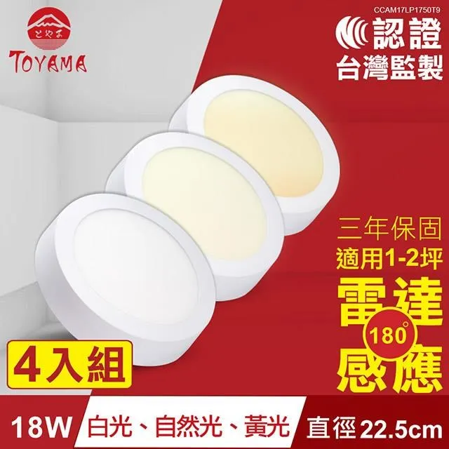 TOYAMA特亞馬 3∼12W超薄LED雷達微波感應崁燈 微亮全亮型 挖孔尺寸15cm 2入組(白光、自然光、黃光任選) 歷史價格詳細信息