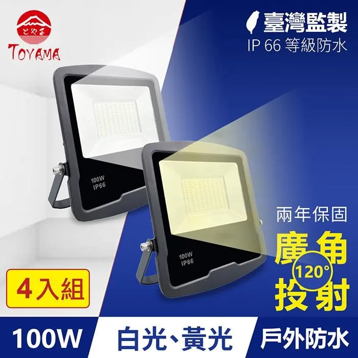 LED戶外防水100W投光燈聚光燈射燈室外照明（廣告燈/車間燈/工廠房路燈） 歷史價格詳細信息