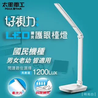 【太星電工】好視力LED時尚護眼檯燈/8W(水晶白) UTA538W 歷史價格詳細信息