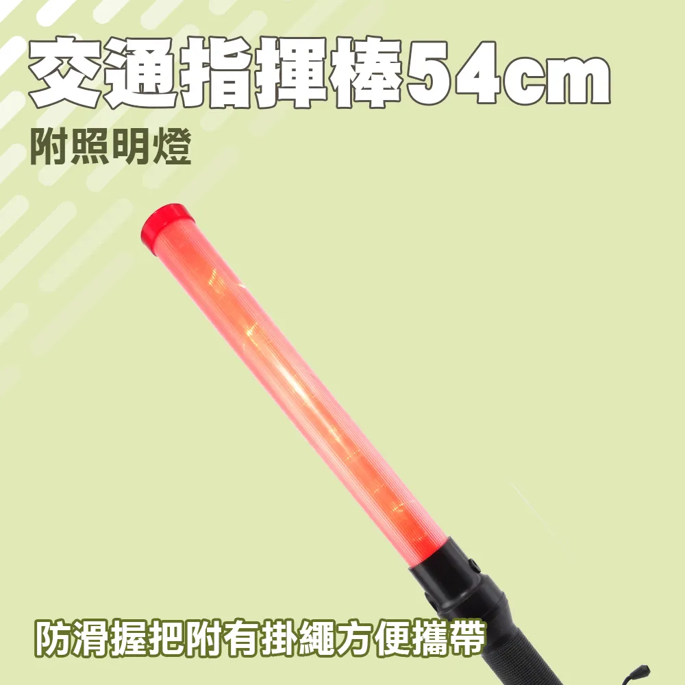 交通指揮棒(電池款)/LED54CM長_185-TLA54 歷史價格詳細信息