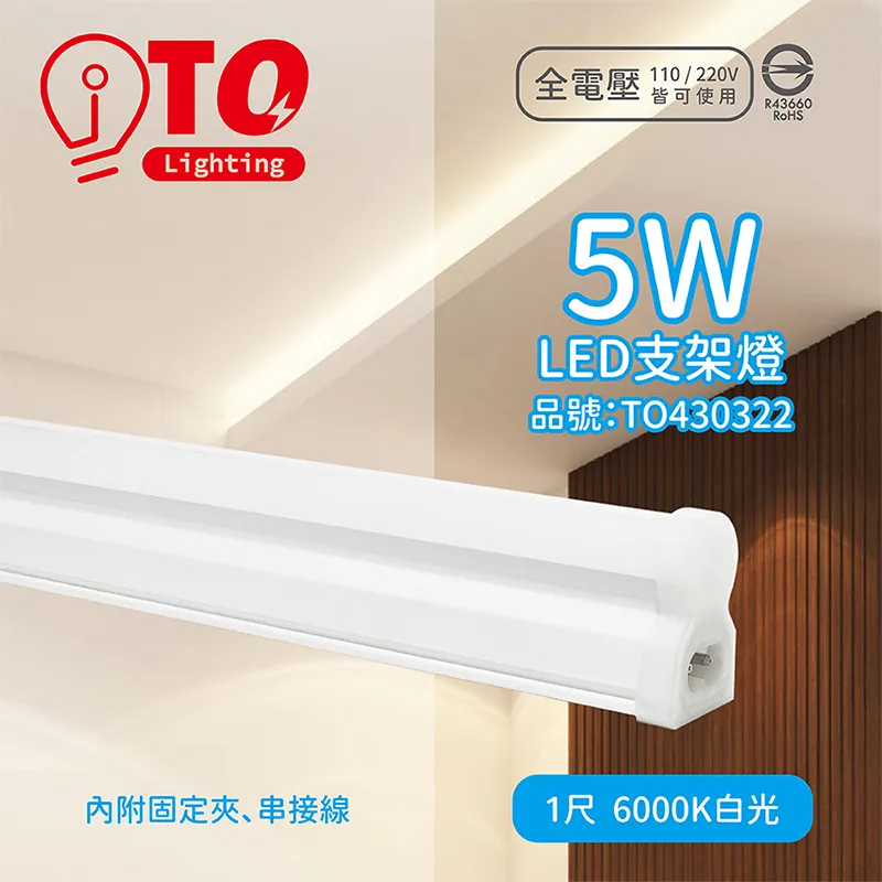東亞 LED  50W投光燈/投射燈/探照燈 歷史價格詳細信息