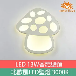 【HONEY COMB】LED 17W大雲朵壁燈 GP-2221-17 歷史價格詳細信息