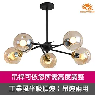【HONEY COMB】工業風半吸頂燈 GP-1201 歷史價格詳細信息