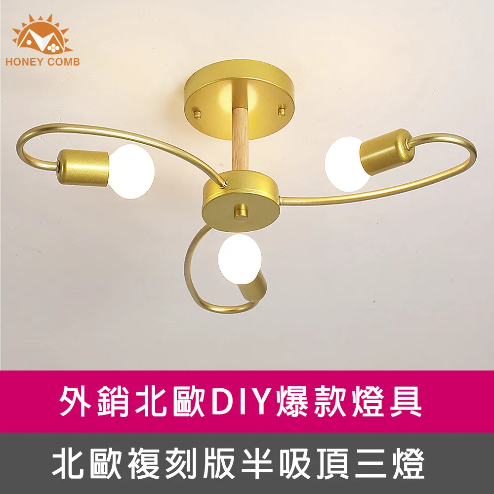 【Honey Comb】北歐工業風吸頂燈玄關燈(KC2306) 歷史價格詳細信息