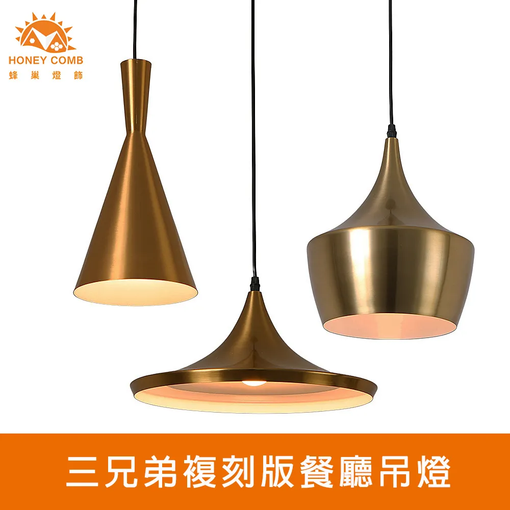 【Honey Comb】複刻版單吊燈(EL-1701) 歷史價格詳細信息