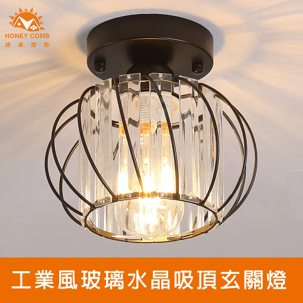 【Honey Comb】工業風玻璃水晶餐廳吊燈(KC2249) 歷史價格詳細信息