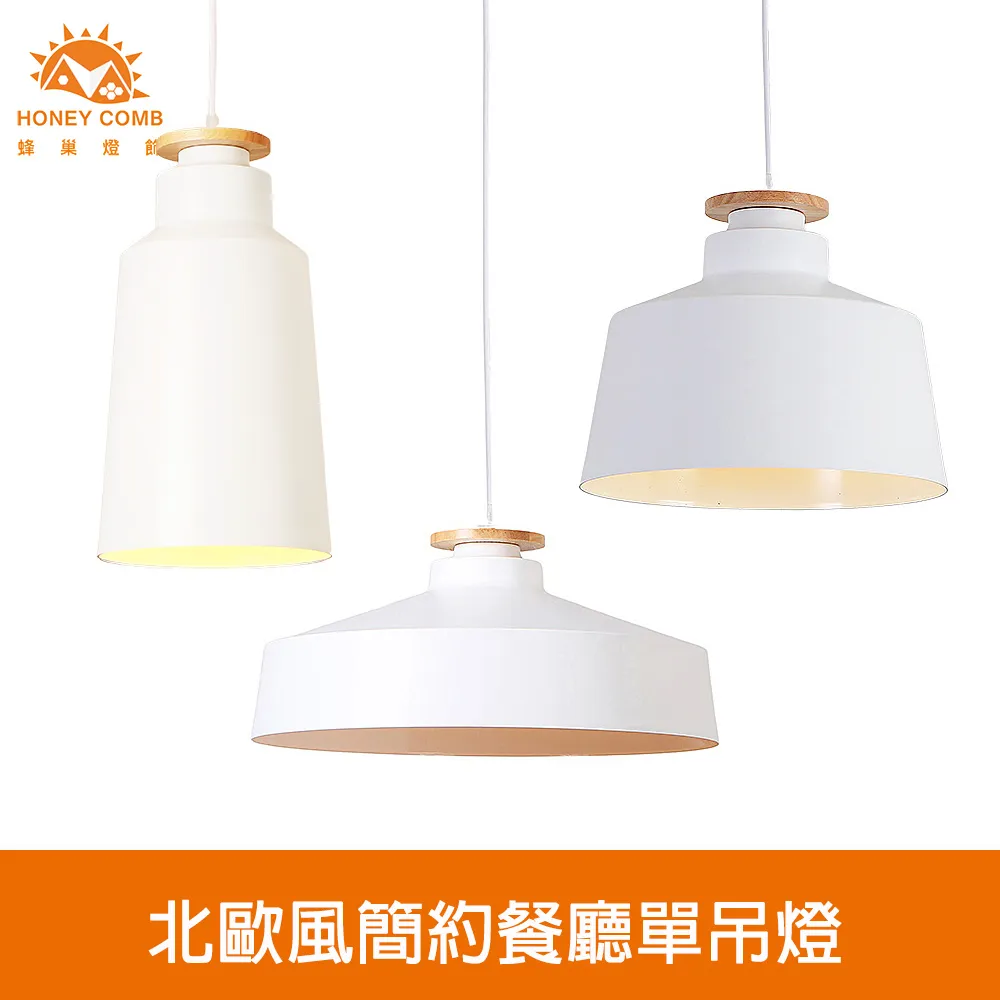 【Honey Comb】北歐風簡約情境壁燈(FG62316．FG62317) 歷史價格詳細信息