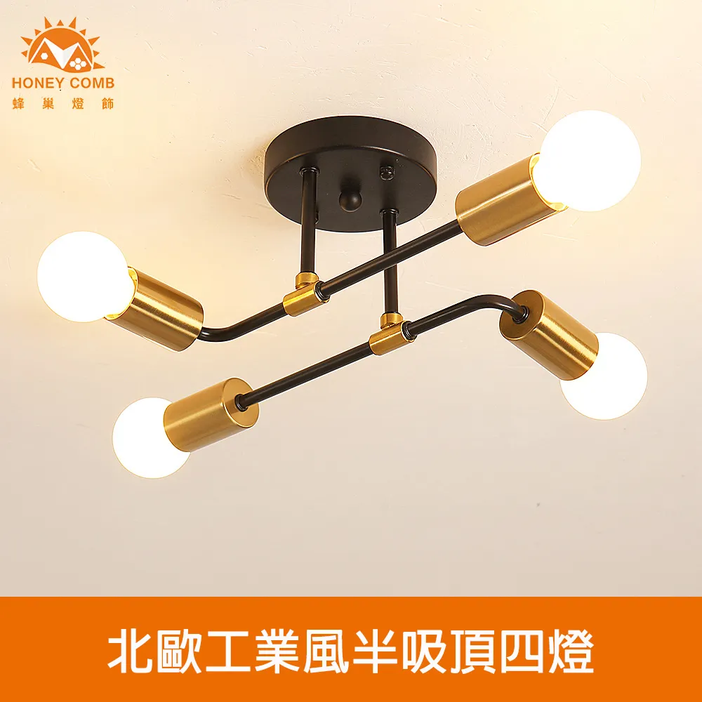 【Honey Comb】北歐工業風半吸頂燈六燈(KC2388．KC2389) 歷史價格詳細信息