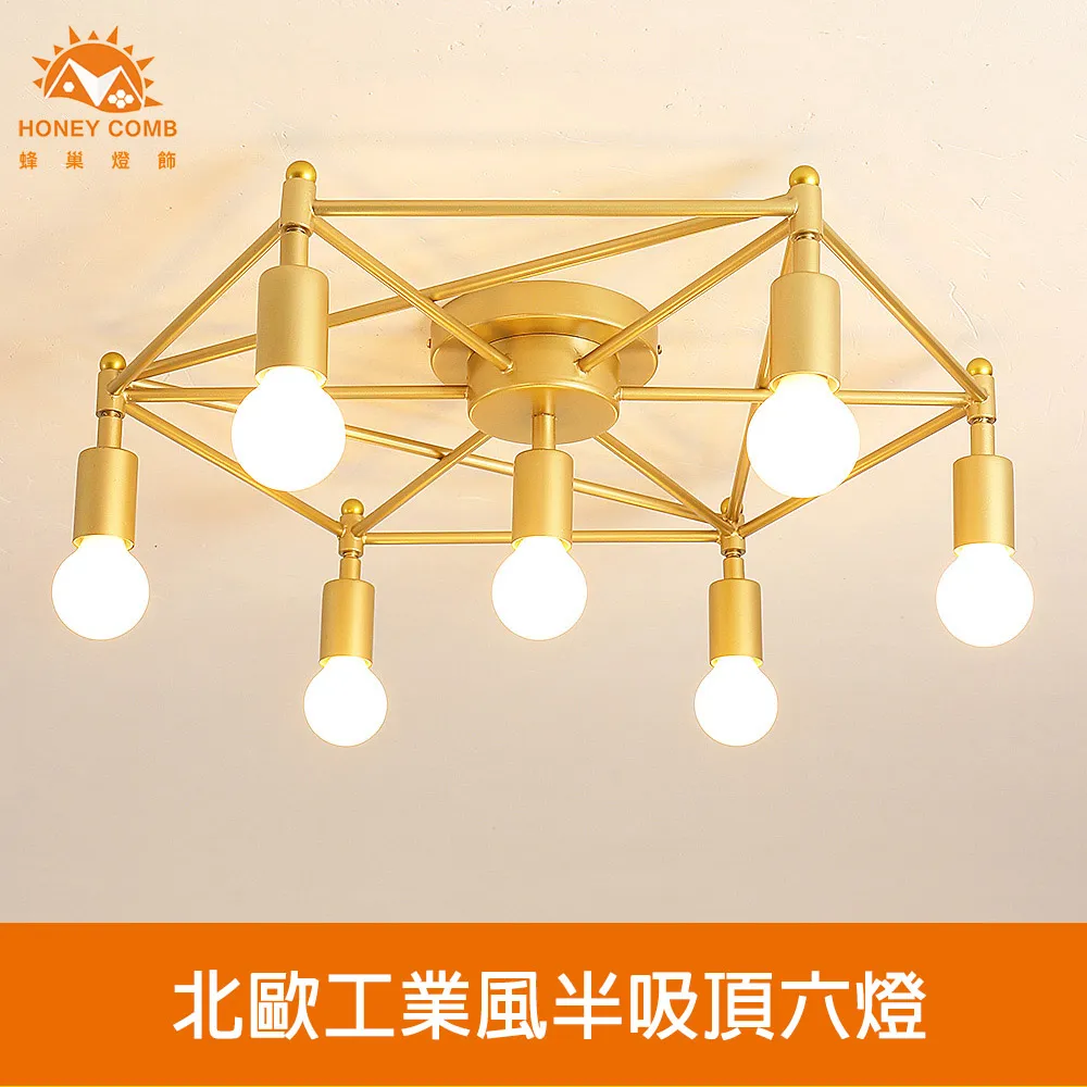【Honey Comb】北歐工業風半吸頂燈六燈(KC2388．KC2389) 歷史價格詳細信息