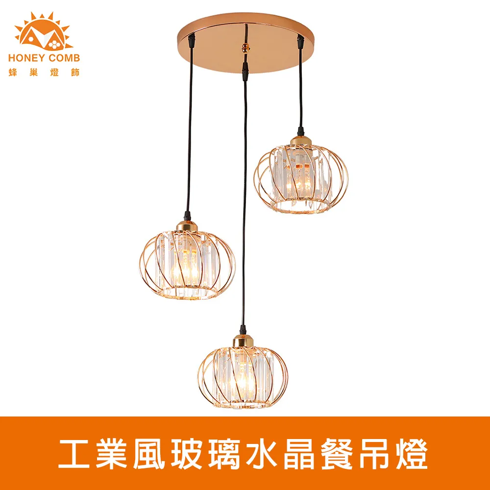 【Honey Comb】工業風玻璃水晶餐廳吊燈(KC2249) 歷史價格詳細信息