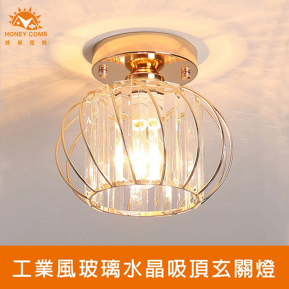 【Honey Comb】工業風玻璃水晶餐廳吊燈(KC2249) 歷史價格詳細信息
