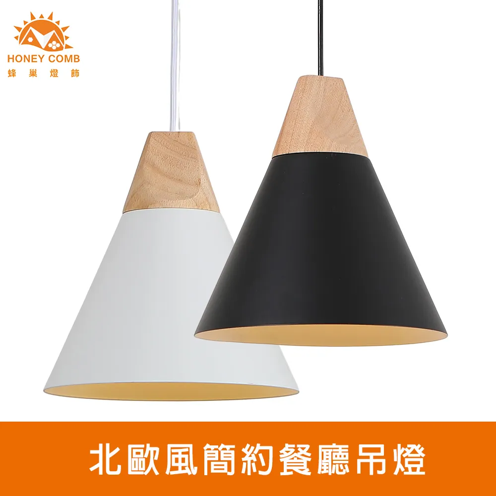 【Honey Comb】簡約餐廳吊燈(91841) 歷史價格詳細信息