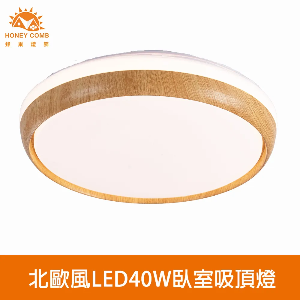 【Honey Comb】北歐風LED20W調色吸頂燈玄關燈(V2065) 歷史價格詳細信息