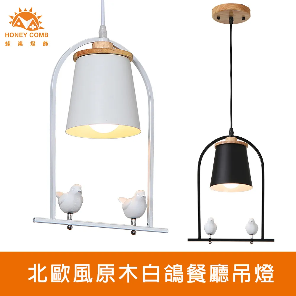 【Honey Comb】北歐風白色布罩壁燈二燈(F6008) 歷史價格詳細信息