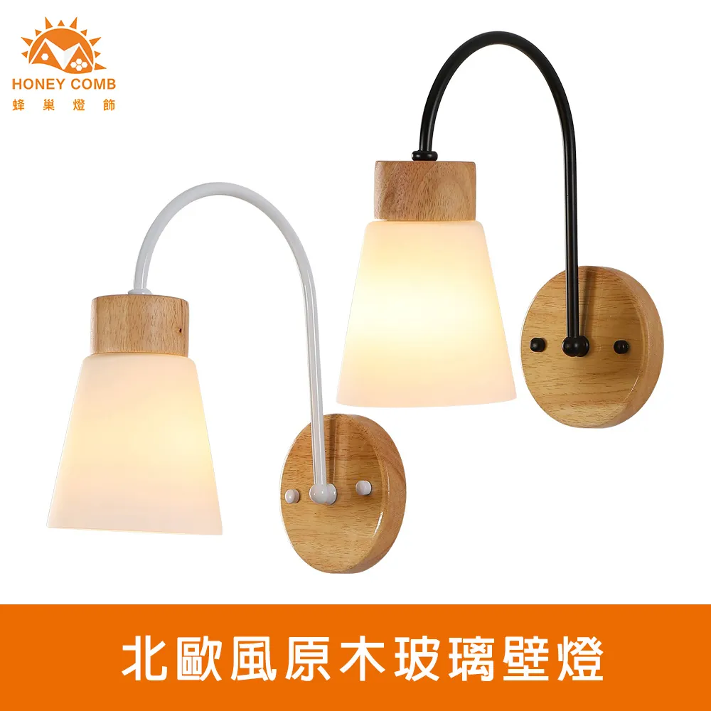北歐原木小壁燈創意個性床頭日式溫馨浪漫臥室背景牆胡桃木壁燈 歷史價格詳細信息