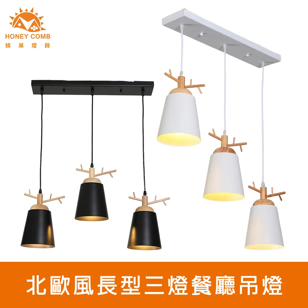 北歐餐廳吊燈三頭簡約臥室床頭燈個性創意餐桌吧檯喇叭小吊燈 歷史價格詳細信息