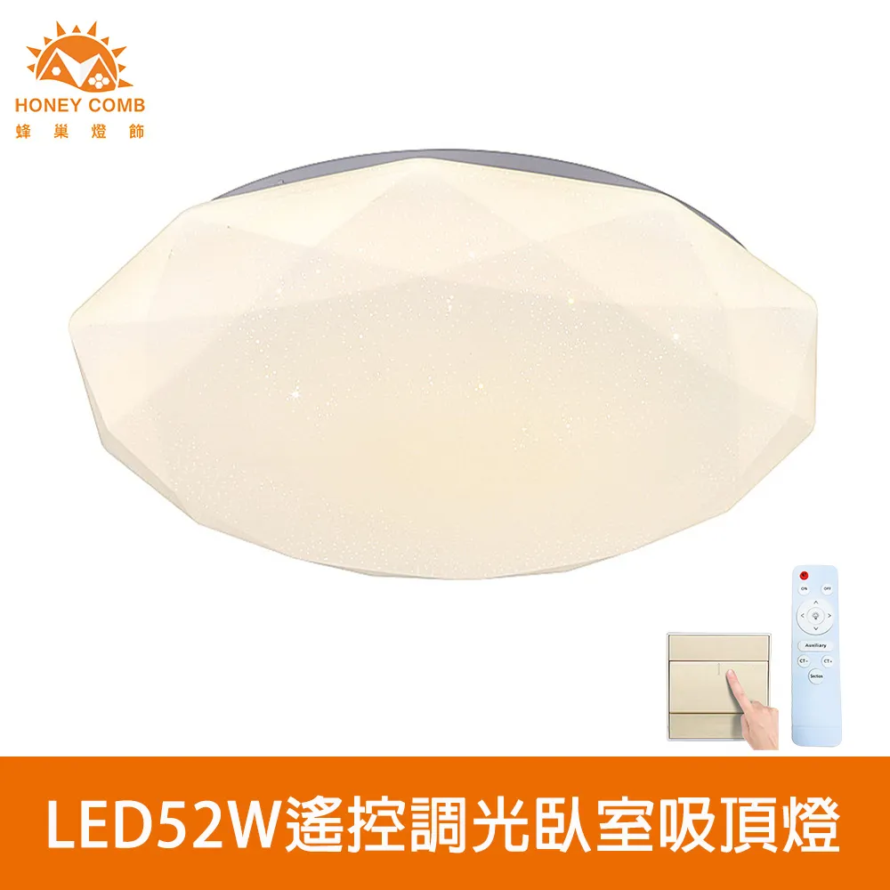 【Honey Comb】鑽石白色LED54W遙控調光調色臥室吸頂燈(V1996) 歷史價格詳細信息