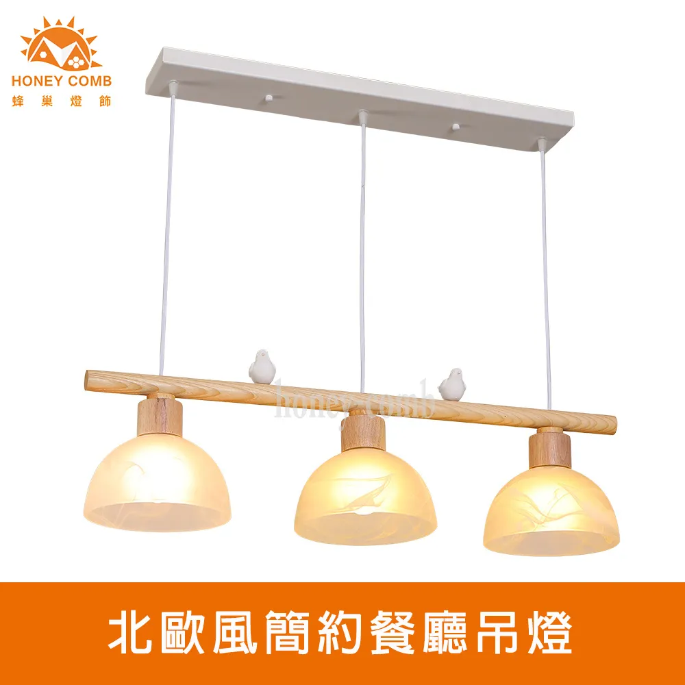 【Honey Comb】簡約餐廳吊燈(91841) 歷史價格詳細信息