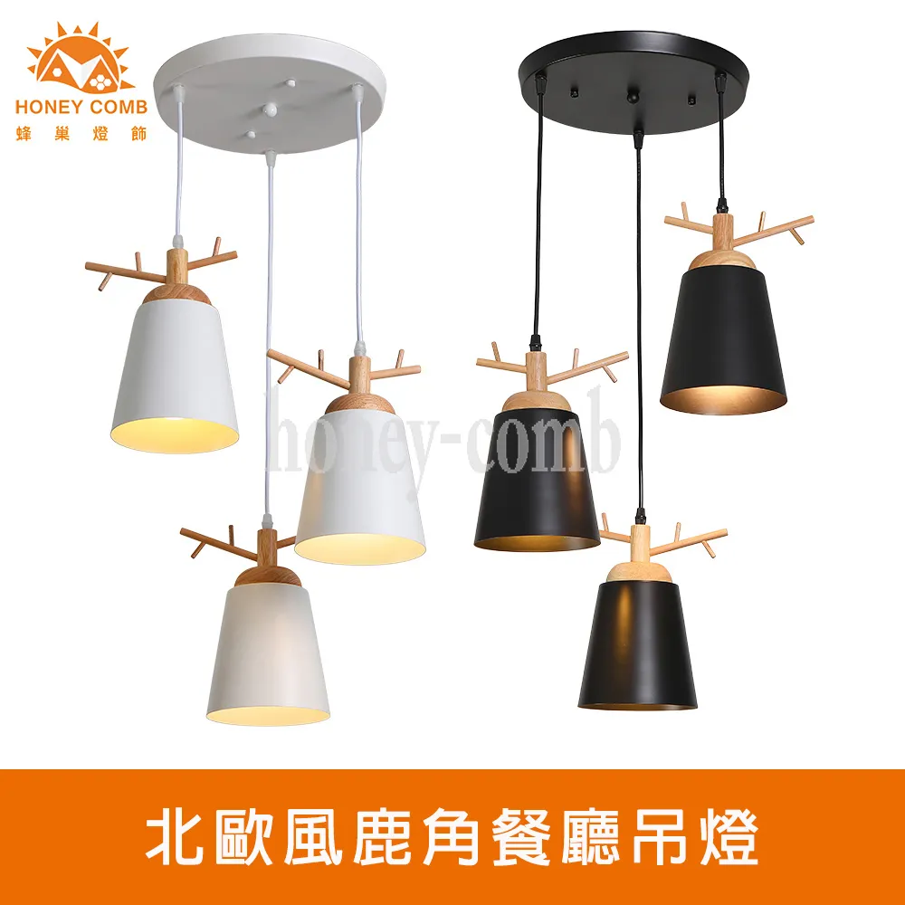 【Honey Comb】北歐風鹿角LED調色壁燈兩款(KC2172 KC2173) 歷史價格詳細信息