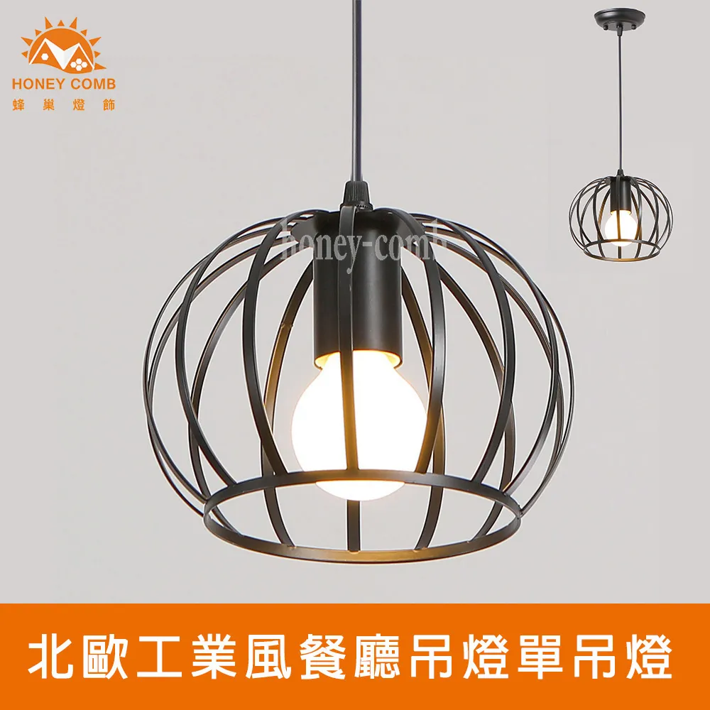 Honey Comb 北歐工業風餐廳三吊燈KC2125 歷史價格詳細信息