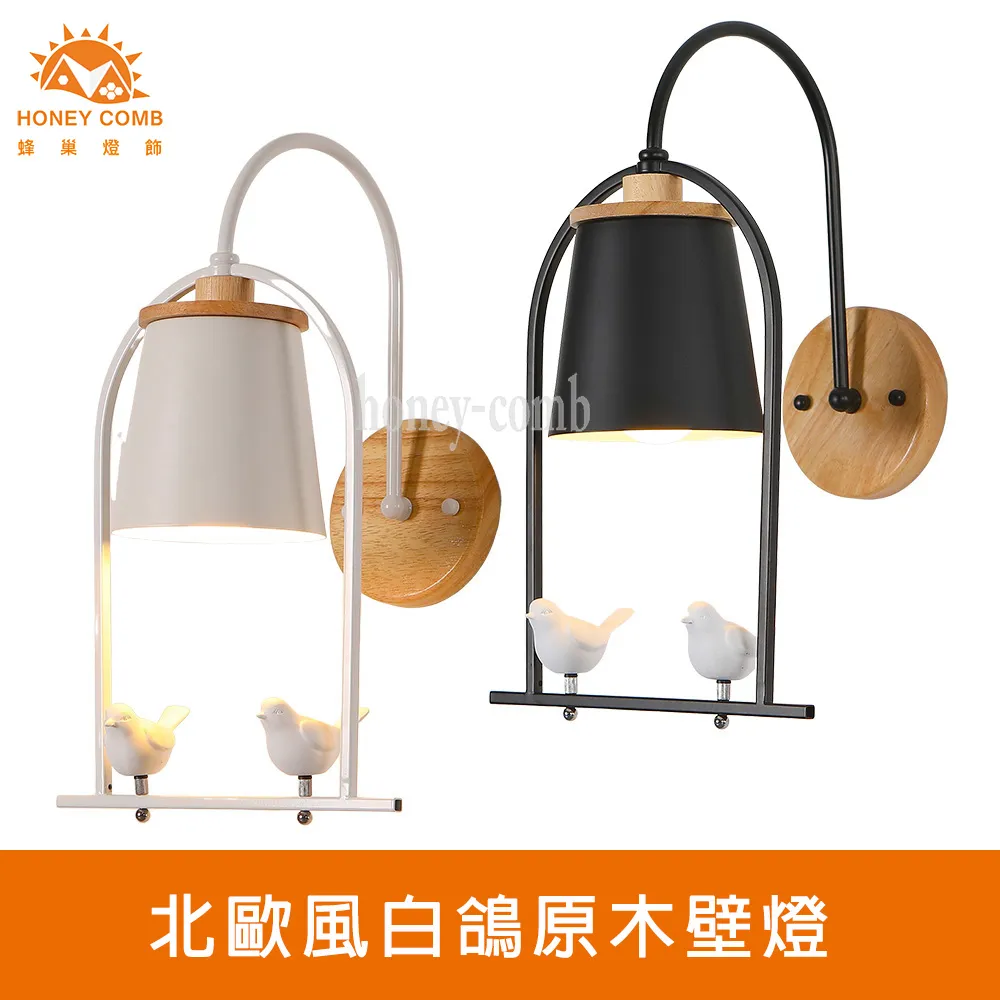 【Honey Comb】北歐風白色布罩壁燈二燈(F6008) 歷史價格詳細信息