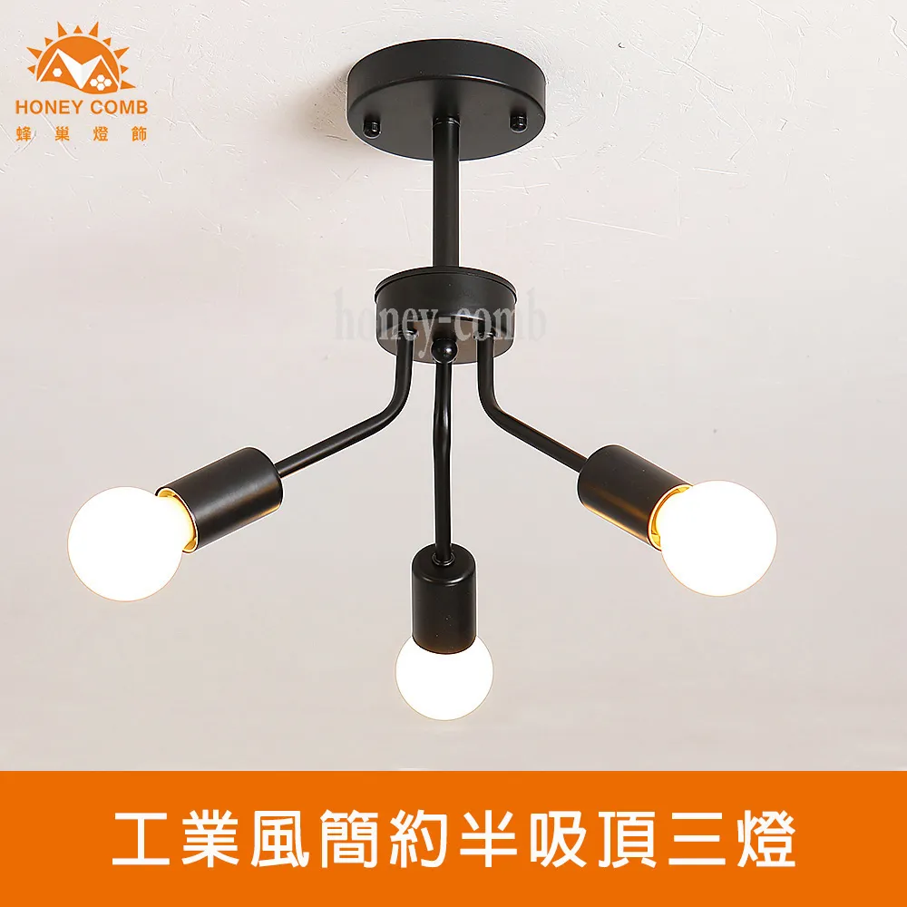 【Honey Comb】簡約工業風吸頂燈(BL-51823) 歷史價格詳細信息