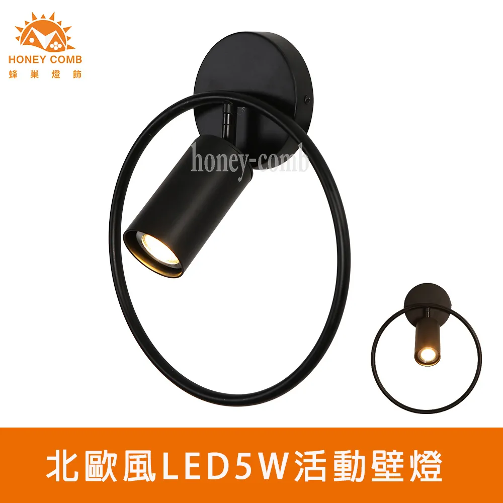 【Honey Comb】LED5W投光壁燈(KC2511．KC2512) 歷史價格詳細信息