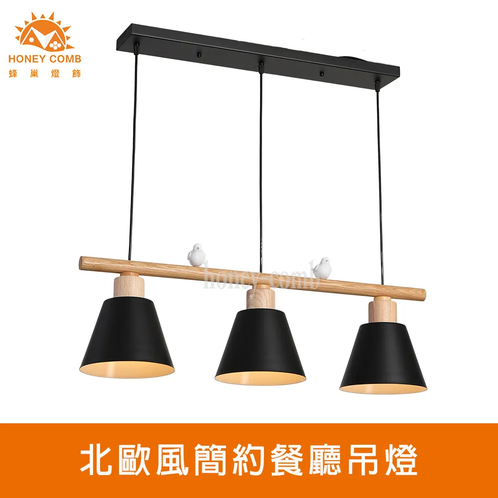 【Honey Comb】簡約餐廳吊燈(91841) 歷史價格詳細信息
