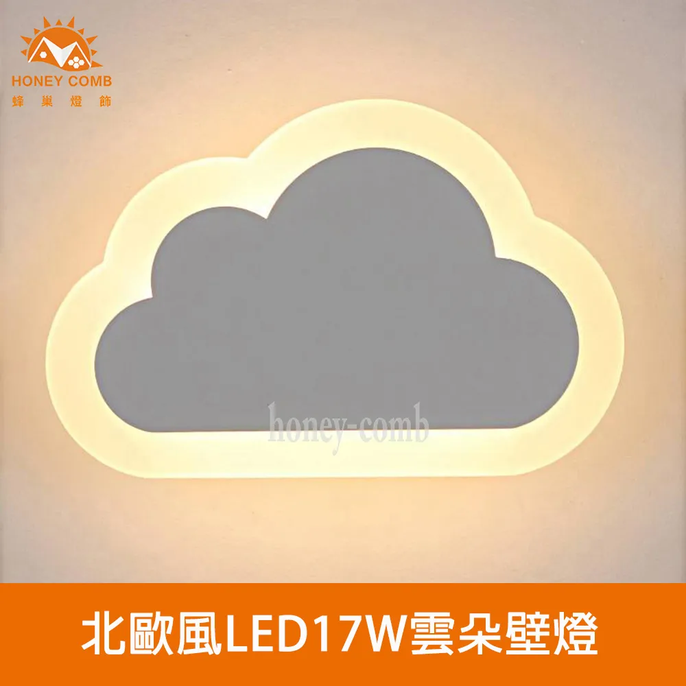 【Honey Comb】北歐風LED10W情境投光壁燈(FG030-0510) 歷史價格詳細信息