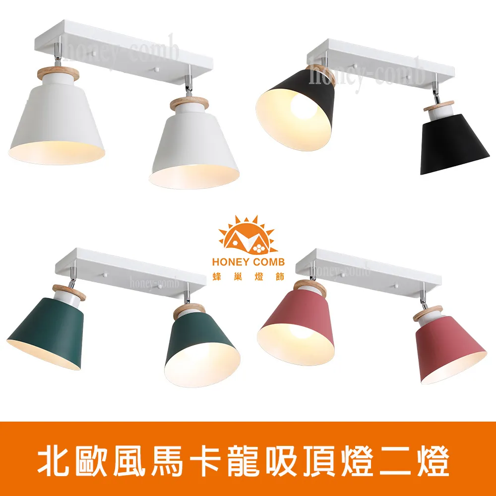 【Honey Comb】北歐風馬卡龍餐廳吊燈(BL-51581) 歷史價格詳細信息