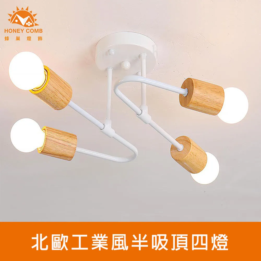 【Honey Comb】北歐工業風半吸頂燈六燈(KC2388．KC2389) 歷史價格詳細信息