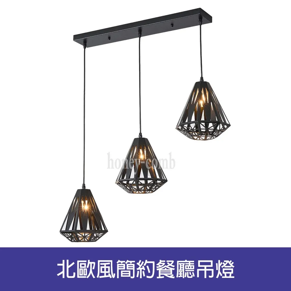 【Honey Comb】簡約餐廳吊燈(91841) 歷史價格詳細信息