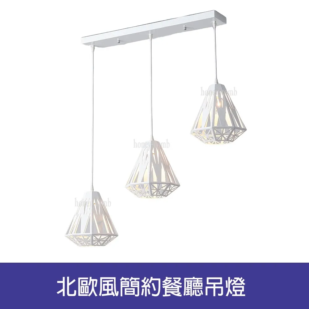 【Honey Comb】簡約餐廳吊燈(91841) 歷史價格詳細信息