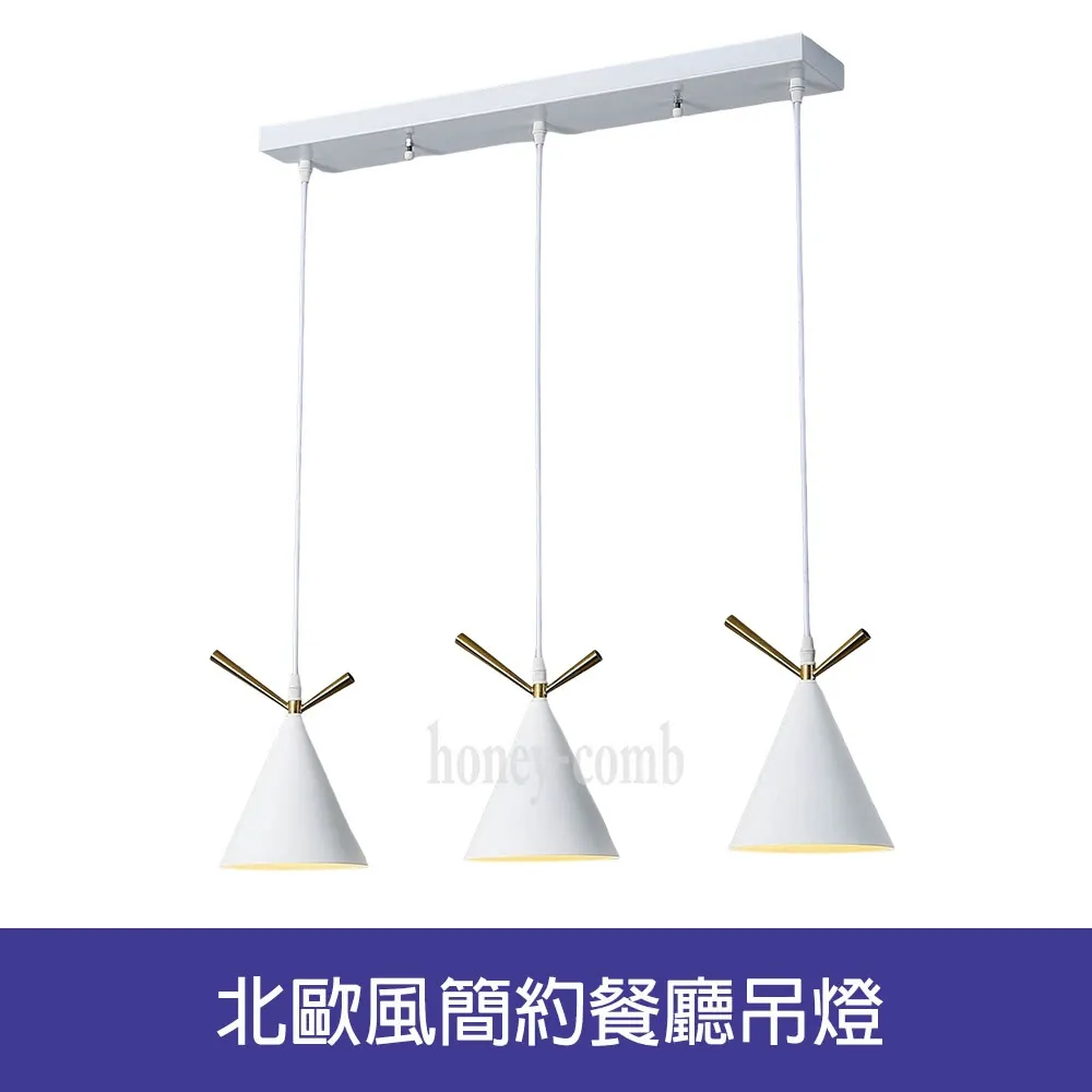 【Honey Comb】簡約餐廳吊燈(91841) 歷史價格詳細信息