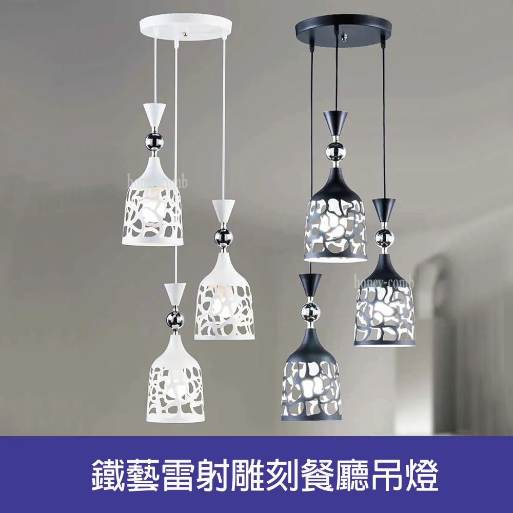 【Honey Comb】鐵藝鋁線絲餐廳吊燈(BL-41323．BL-41324) 歷史價格詳細信息