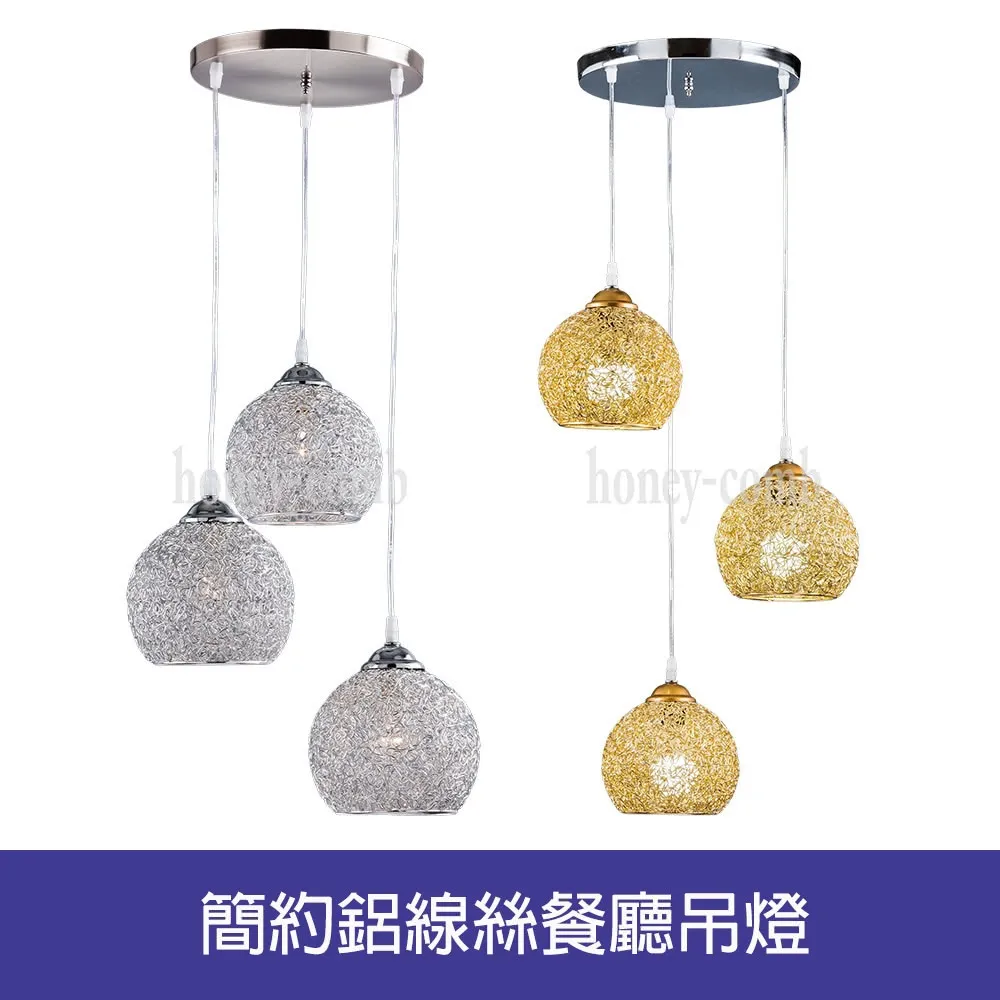 【Honey Comb】簡約餐廳吊燈(91841) 歷史價格詳細信息