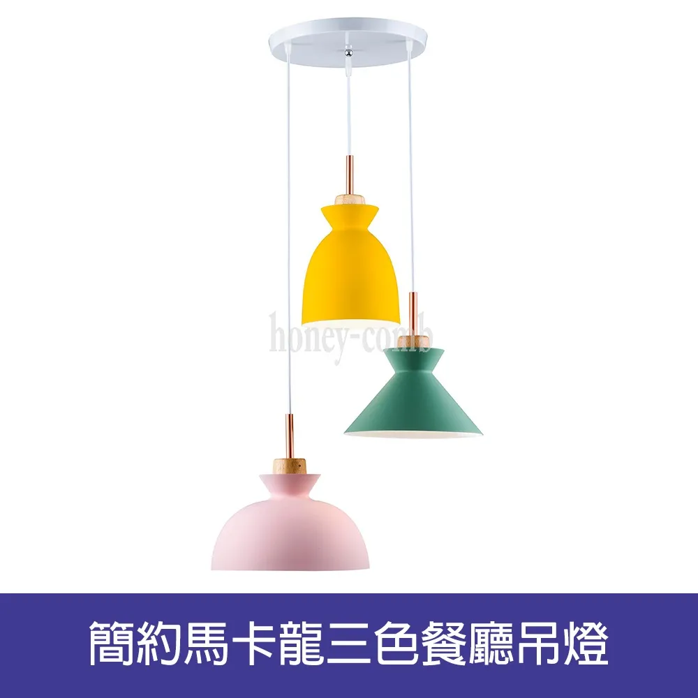 【Honey Comb】簡約餐廳吊燈(91841) 歷史價格詳細信息