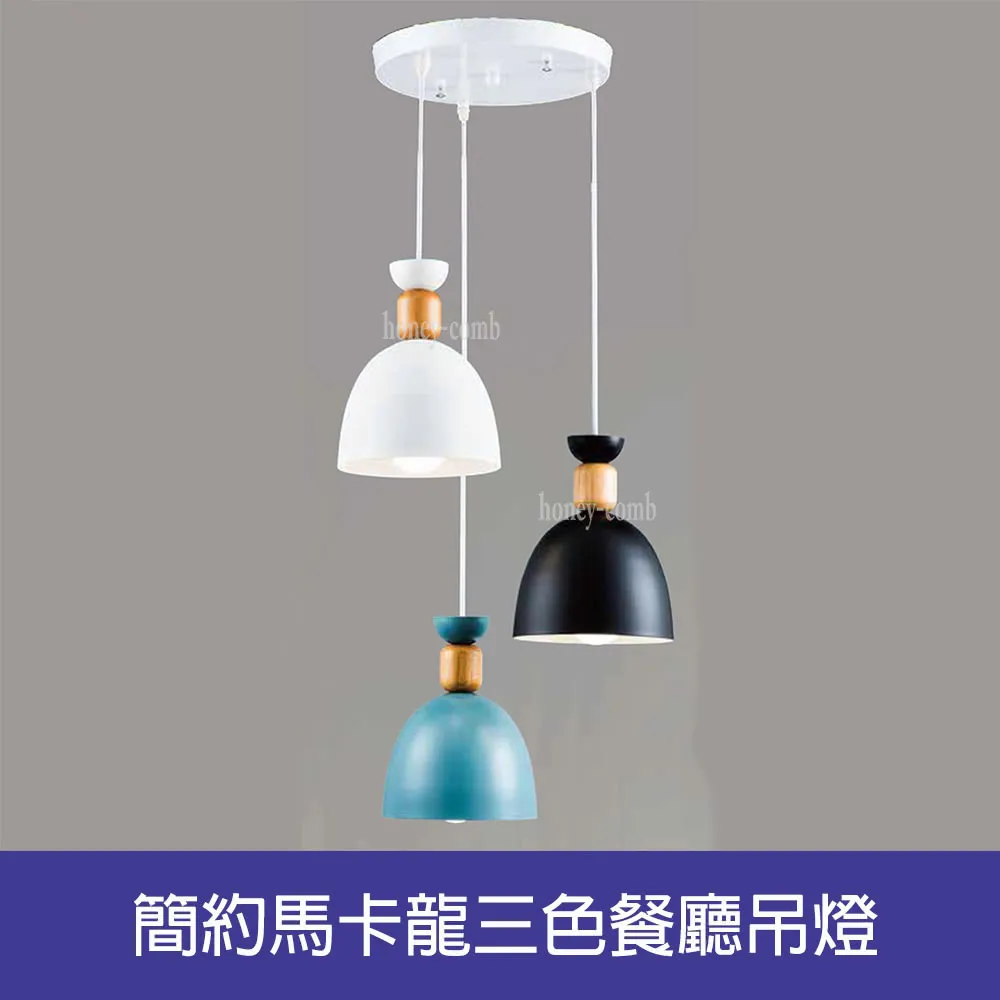 【Honey Comb】簡約餐廳吊燈(91841) 歷史價格詳細信息