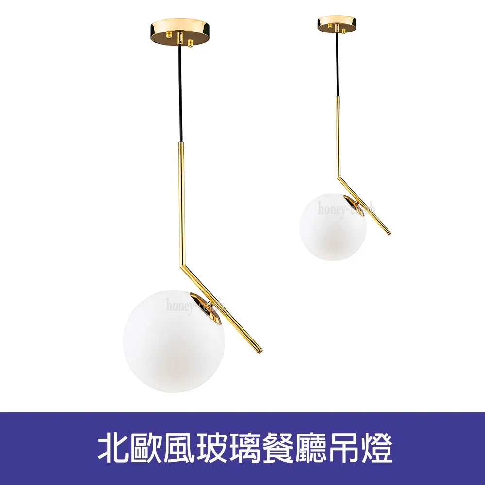 【Honey Comb】北歐風餐廳吊燈(MK251-11 MK252-11) 歷史價格詳細信息