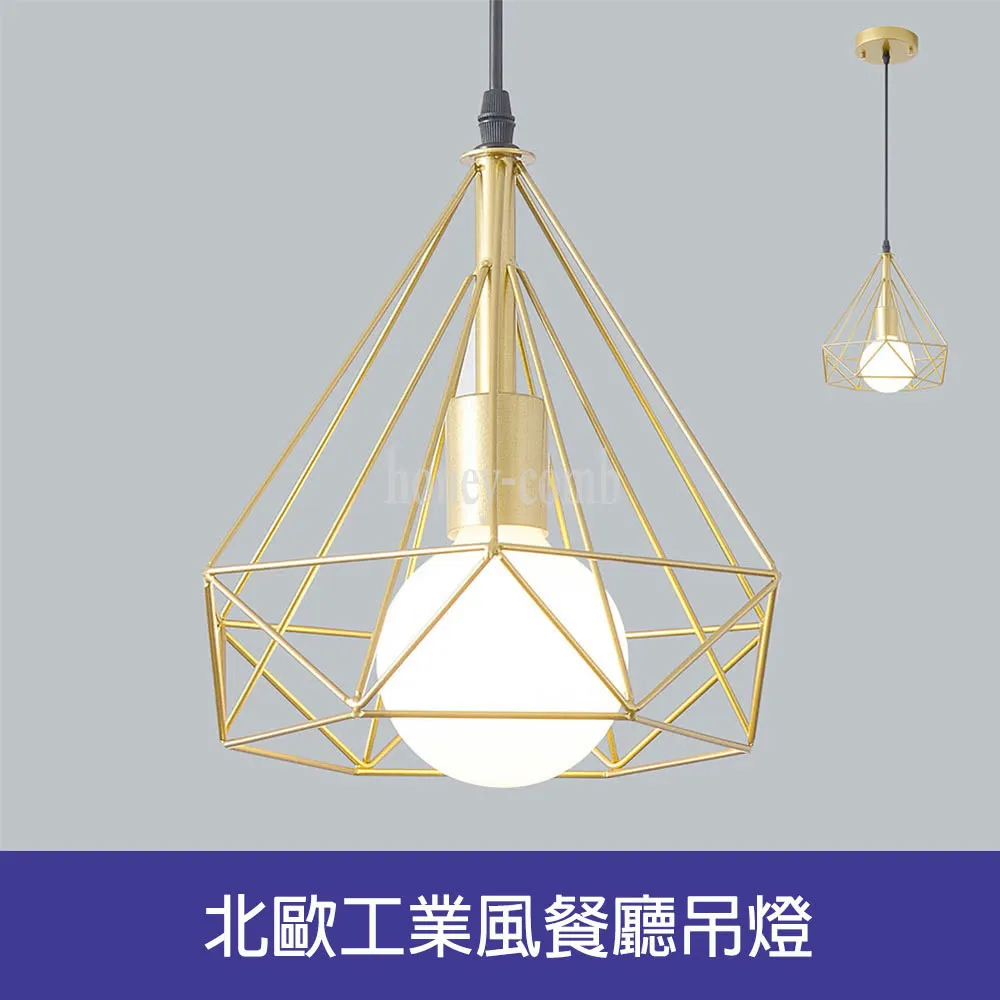Honey Comb 北歐工業風餐廳三吊燈KC2125 歷史價格詳細信息
