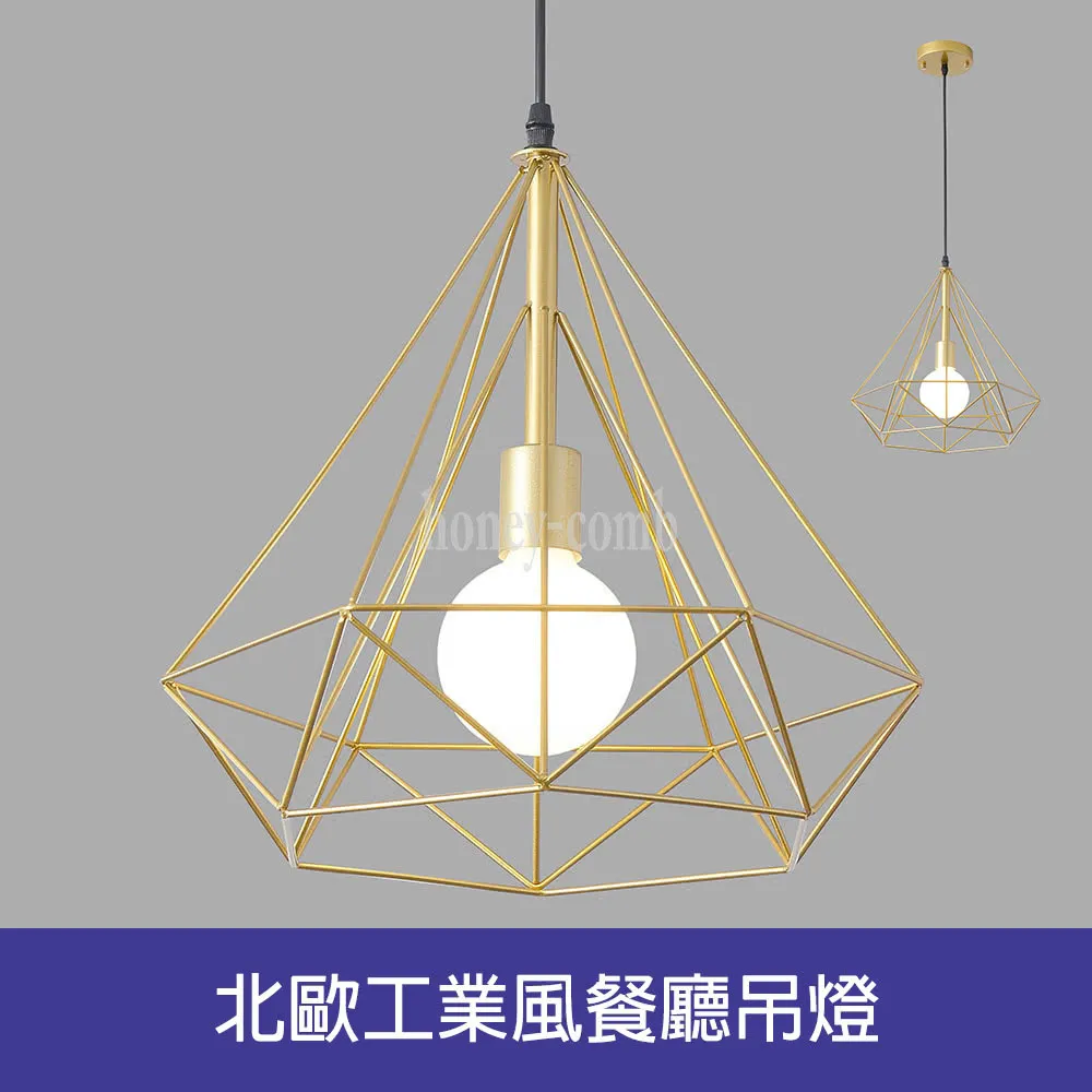 Honey Comb 北歐工業風餐廳三吊燈KC2125 歷史價格詳細信息