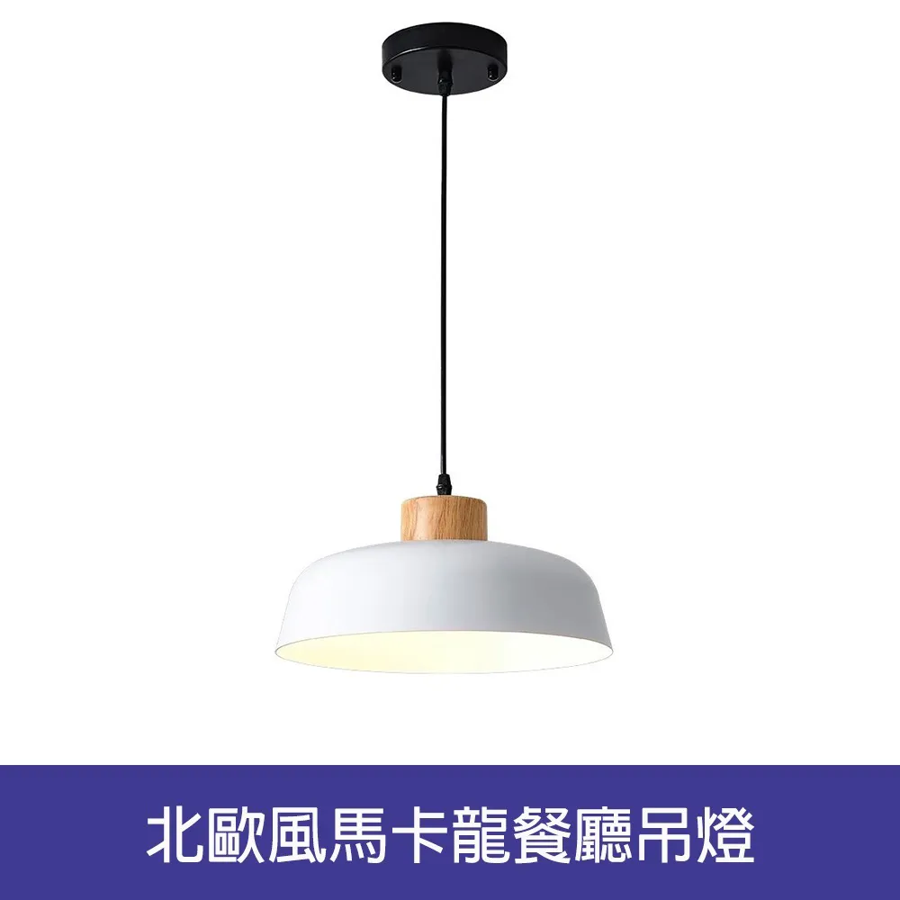 【Honey Comb】北歐風馬卡龍餐廳吊燈(BL-51581) 歷史價格詳細信息