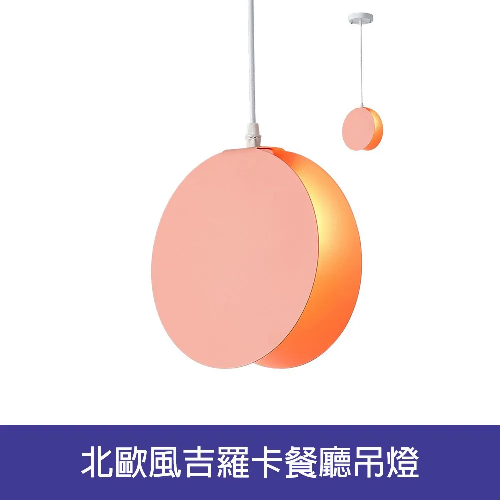 【Honey Comb】北歐風卡通造型單吊燈(GP-1823/1824/1826/1827) 歷史價格詳細信息