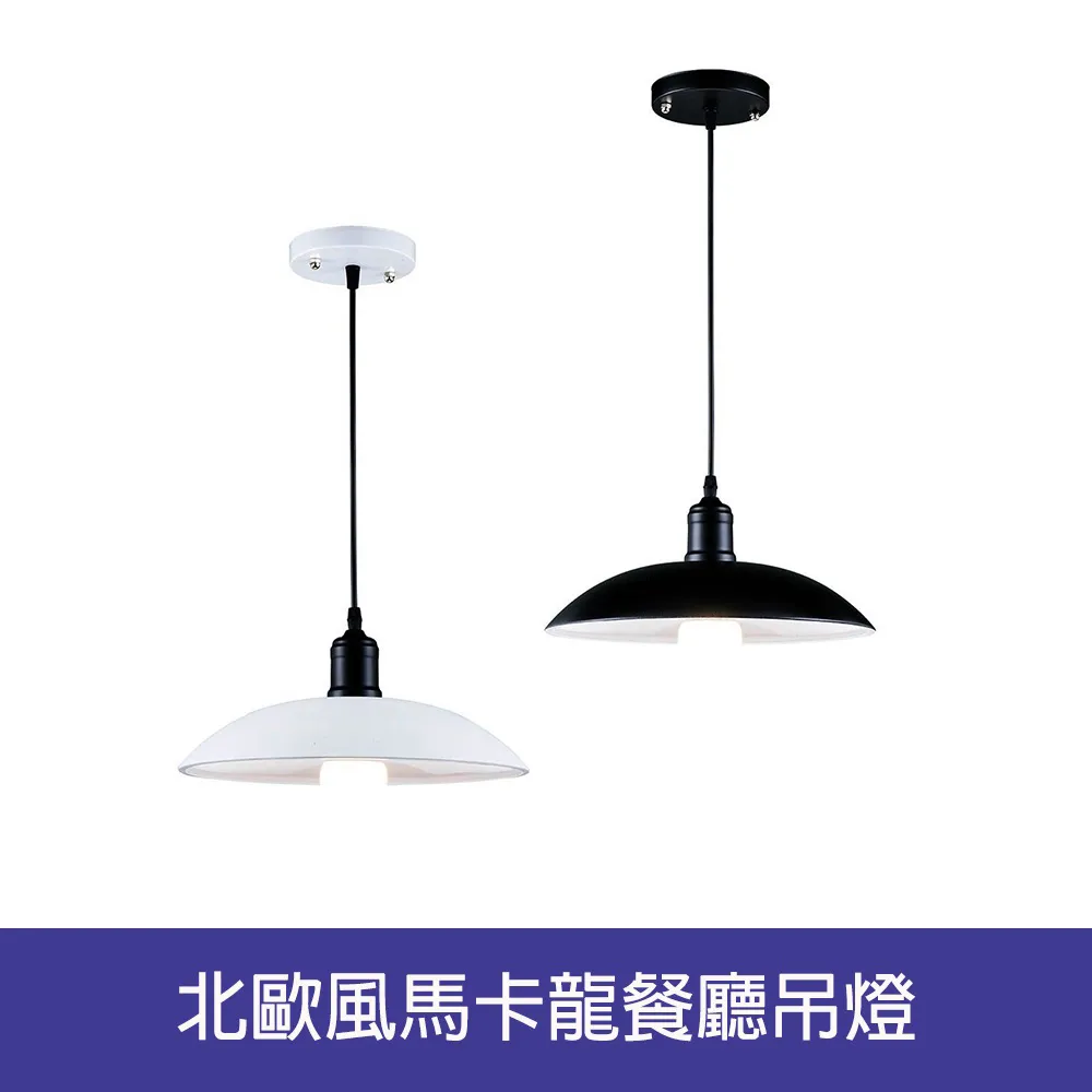 【Honey Comb】北歐風馬卡龍餐廳吊燈(BL-51581) 歷史價格詳細信息