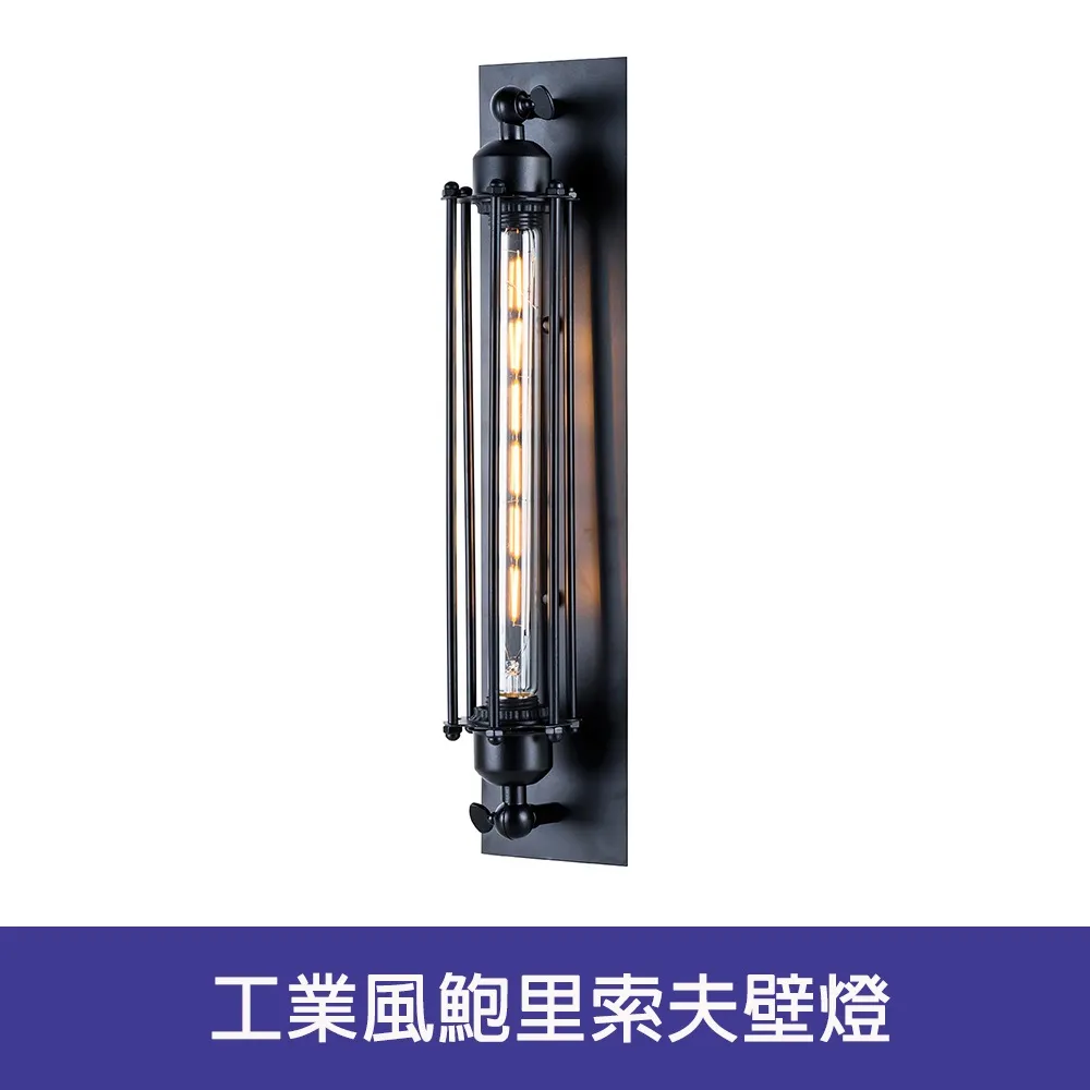 【Honey Comb】工業風壁燈-黑色款(BL-52028) 歷史價格詳細信息