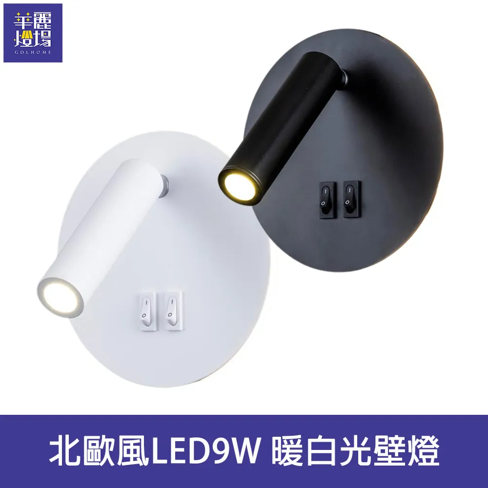【Honey Comb】LED5W投光壁燈(KC2511．KC2512) 歷史價格詳細信息