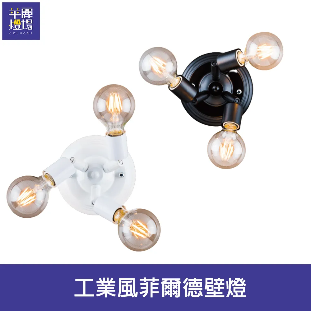 【Honey Comb】工業風壁燈-黑色款(BL-52028) 歷史價格詳細信息