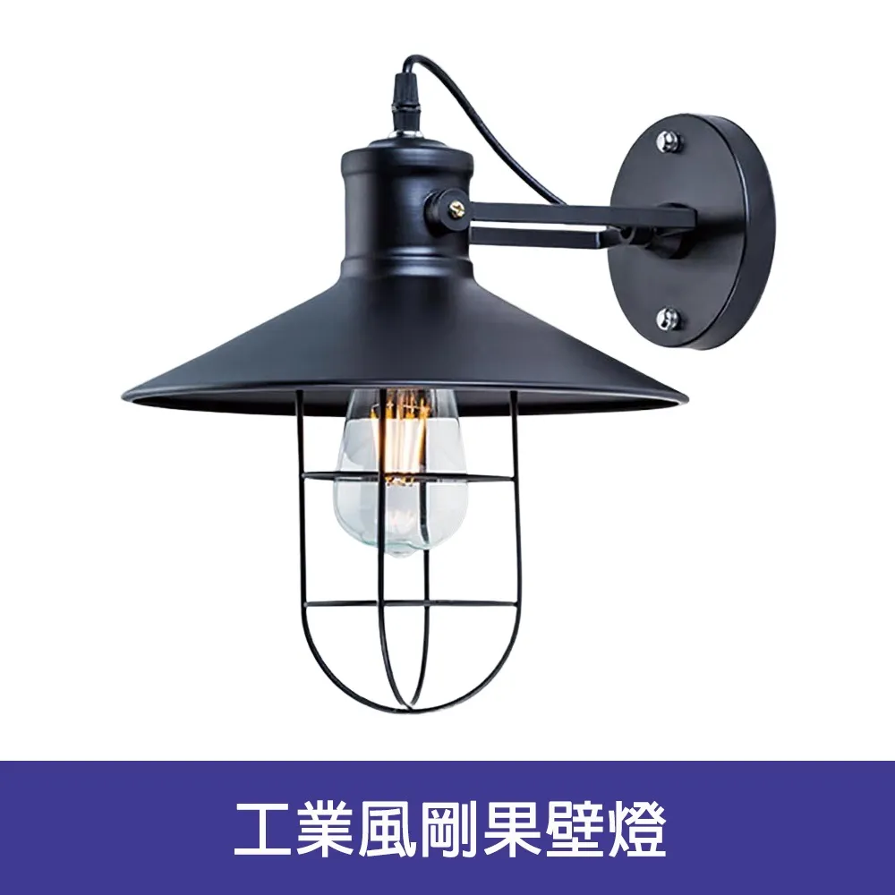 【Honey Comb】工業風壁燈-黑色款(BL-52028) 歷史價格詳細信息